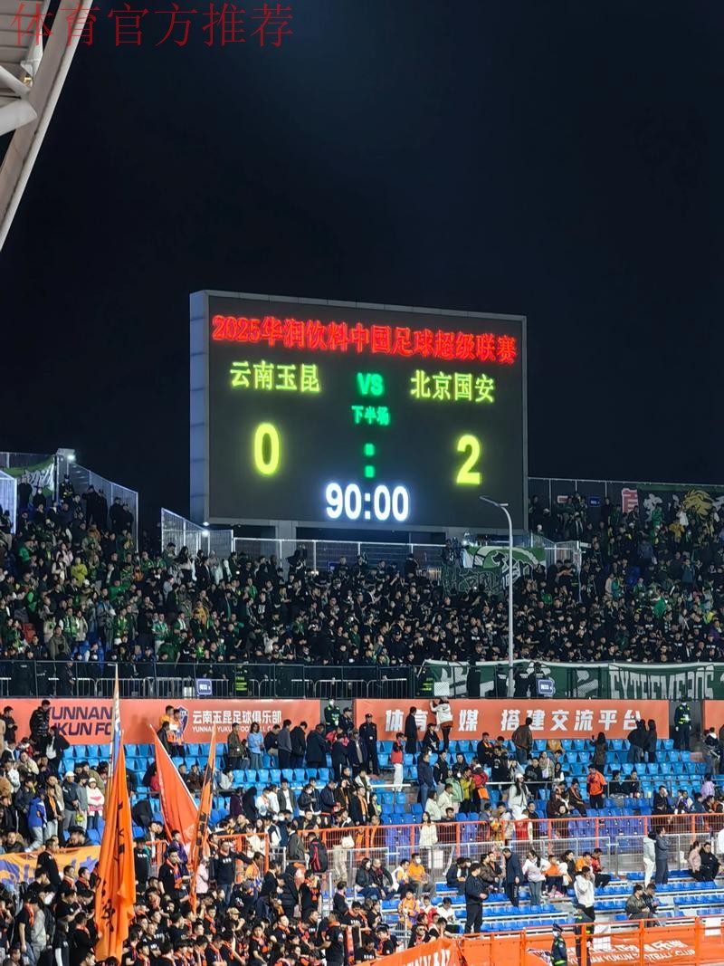 昆明获准成为十二强赛中国队第三个主场承办城市