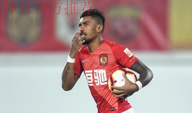 外媒:中超球队将聘请前恒大外援保利尼奥,合同2年 外媒:中超球队将聘请前恒大外援保利尼奥,合同2年