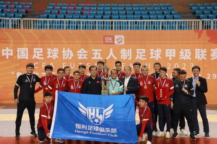 五超(甲)级联赛升降级附加赛完赛 五甲“双雄”携手成功冲超 五超(甲)级联赛升降级附加赛完赛 五甲“双雄”携手成功冲超