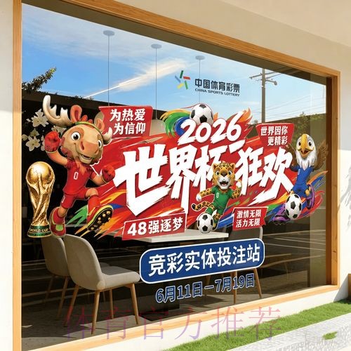 2026世界杯竞猜入口地址