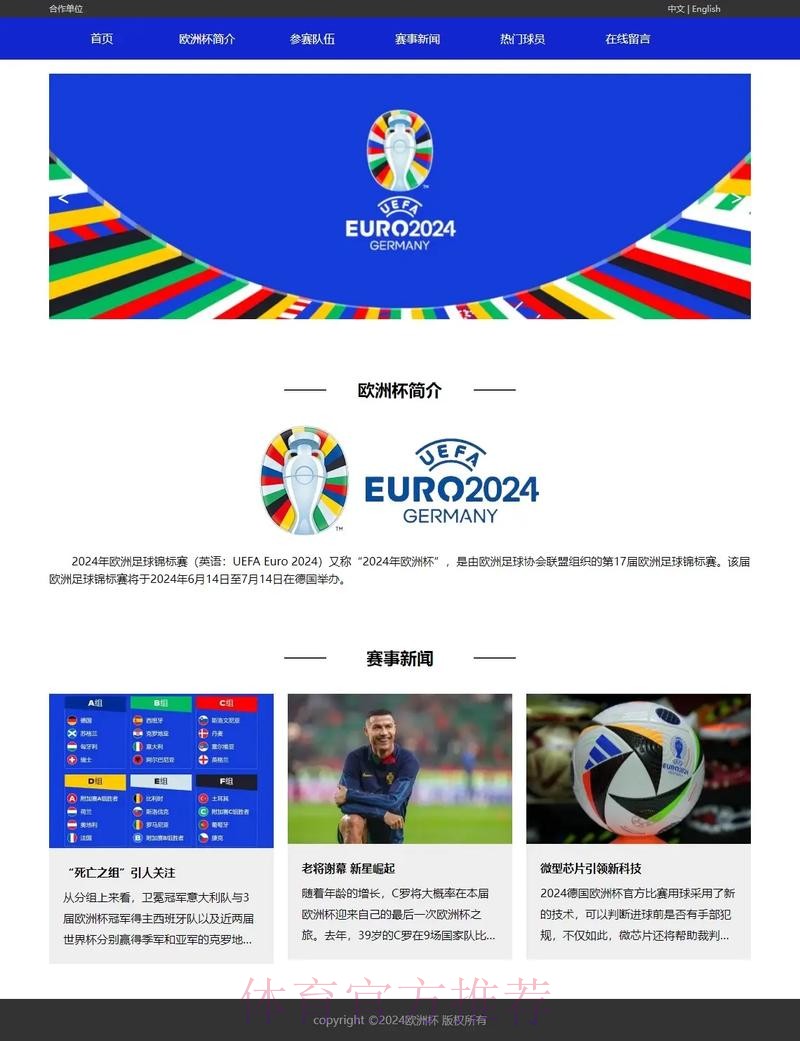 世界杯外围网页版