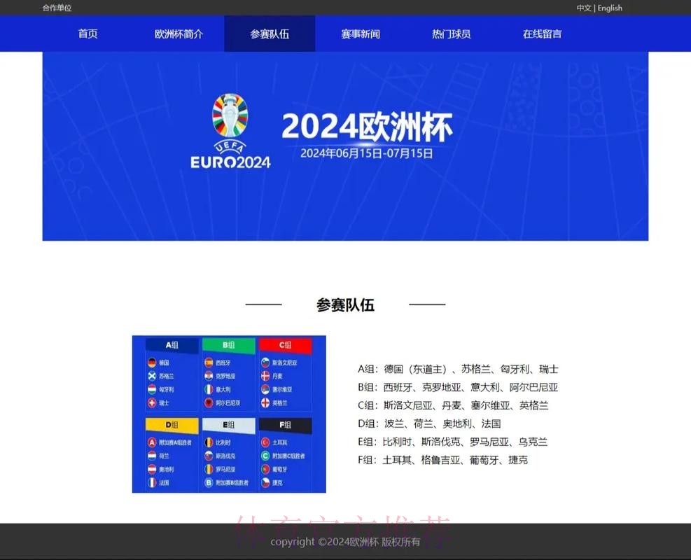 世界杯外围网页版