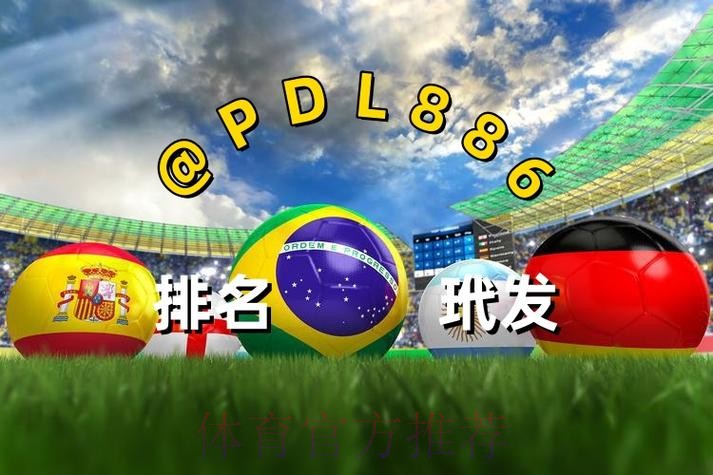 世界杯买球官网最新网址